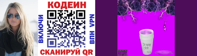 Кодеин напиток Lean (лин)  Полтавская 