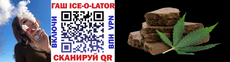 Гашиш ice o lator  Полтавская 