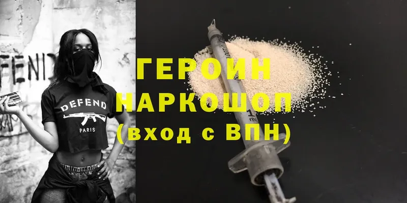 наркотики  shop наркотические препараты  ГЕРОИН Heroin  Полтавская 